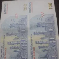 وام ملی و مهربانی