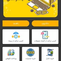 کسب درآمد از پلتفرم خفن و معتبر