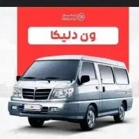 فروش ون همراه راننده  باکارثابت وداخل مجموعه