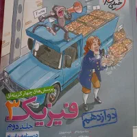 کتاب های کنکور تجربی و ریاضی نو