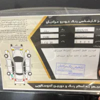 برلیانس h330 اتوماتیک نقد و اقساط|خودرو سواری و وانت|اصفهان, مارچین|دیوار