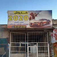 نیروی کار در کارواش