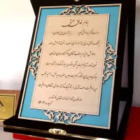 لوح تقدیر|صنایع دستی و سایر لوازم تزئینی|شیراز, شهرک گلها|دیوار