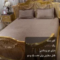 کاور تشک|تشک تختخواب|اهواز, ۳۰ متری|دیوار