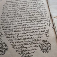 کتاب قدیمی عطیقه