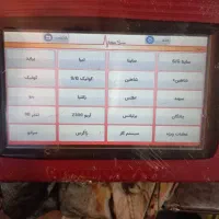 دیاگ لمسی|قطعات یدکی و لوازم جانبی|قدس, شهرقدس|دیوار