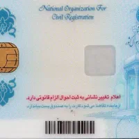 کارت ملی گمشده