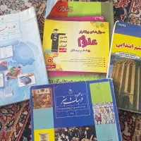 کتاب درسی آموزش تمرین گام به گام پایه ششم وهفتم