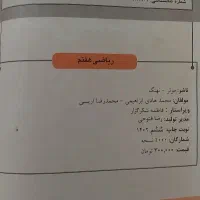 کامل طلایی ریاضی نهم|کتاب و مجله آموزشی|شیروان (خراسان), |دیوار