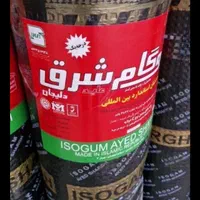فروش و نصب ایزوگام اسفالت