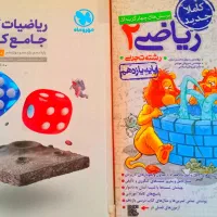 کتاب کنکور|کتاب و مجله آموزشی|سوسنگرد, |دیوار