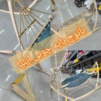 بانوج پایه چوبی ایلیا+پشه بند