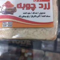 صابون سنتی گیاهی|آرایشی، بهداشتی، درمانی|مشهد, کوی سیدی|دیوار