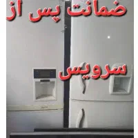 تعمیرات تخصصی یخچال  لباسشویی ظرفشویی گرمکن