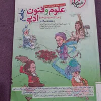 کتاب تست خیلی سبز مشاوران ومهرماه مناسب کنکور