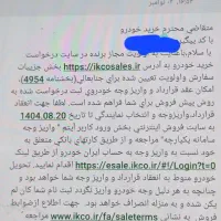 فیش طرح مادران|خودرو سواری و وانت|قم, امامزاده ابراهیم|دیوار