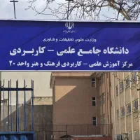 پذیرش دانشجو بدون کنکور آغاز شد