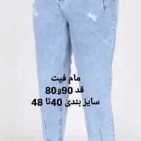 شلوارزنانه،مردانه قیمت تولیدی آدرس،لینک داخل اگهی|لباس|ابهر, |دیوار