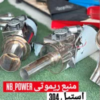 ساخت . هدرز . اگزوز . منبع . ریموتی|قطعات یدکی و لوازم جانبی|تهران, شهرک استقلال|دیوار