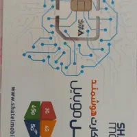فروش سیم کارت شاتل