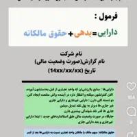 به قیمت کلاس عمومی خصوصی حسابداری  یاد بگیر