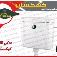 شیر قو توکاسه|لوازم سرویس بهداشتی|تهران, کیانشهر|دیوار