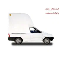 استخدام راننده با ماشین