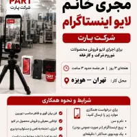 بلاگر شبکه های اجتماعی و تولید محتوا