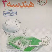 گلچینی از بهترین کتاب  کنکور ریاضی با بهترین قیمت|کتاب و مجله آموزشی|تهران, مشیریه|دیوار