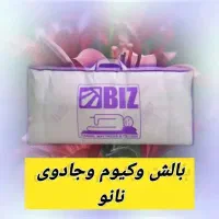 بالشت طبی|رختخواب، بالش، پتو|بهارستان, |دیوار