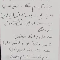 منابع آزمون استخدامی آموزش پرورش|کتاب و مجله آموزشی|شیراز, مسلم|دیوار