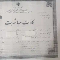 تعمیر یخچال درمحل یکسال ضمانت با مجوز