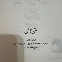 قدیمی ترین تاریخ طبری موجود در ایران|کتاب و مجله تاریخی|رشت, دروازه لاکان|دیوار