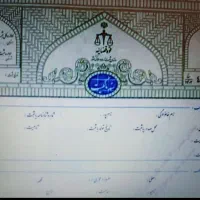 انجام خدمات پیگیری در ادارات دولتی