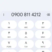 خط رند ایرانسل خشک