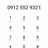 خط 0912552|سیم‌کارت|قم, بنیاد|دیوار