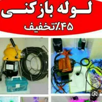 لوله بازکنی،  رفع نم ساختمان، تعویض کاسه توالت|خدمات پیشه و مهارت|ساوه, |دیوار