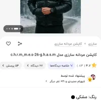 کابشن اسپورت خوشگل xxl