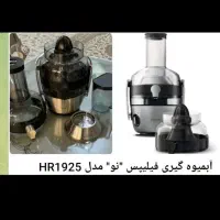 آب میوه گیری فیلیپس با قابلیت مرکبات گیری