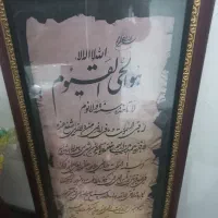 تابلو آیه الکرسی سالم با قاب|تابلو، نقاشی، عکس|سمنان, |دیوار