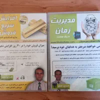 دوره افزایش سریع فروش و مدیریت زمان