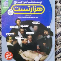 کتاب های کنکور و نهایی|کتاب و مجله آموزشی|تهران, یافت آباد شمالی|دیوار
