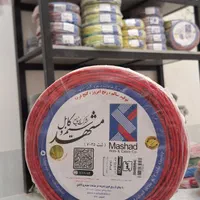 کف قیمت سیم و کابل برق استاندارد افشان ۱/۵ و ۲/۵|عمده‌فروشی|مشهد, ثامن|دیوار