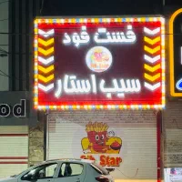 استخدام سوخاری زن و پیتزا زن ماهرو نیمه ماهر