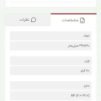 کاغذ a4 کاترپیلار  ،، لاکوست  ،، های پلاس  ۸۰ گرم|لوازم التحریر|اصفهان, قلعه طبره|دیوار