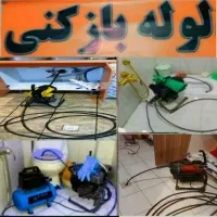 چاه بازکن کل تهران فنر زنی فاضلاب کن وگرفتگی۲۴ساعت|خدمات پیشه و مهارت|تهران, فلسطین (میدان انقلاب)|دیوار