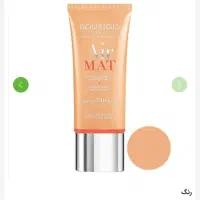 کرم پودر ایرمات بورژوا ساخت فرانسه|آرایشی، بهداشتی، درمانی|بیرجند, |دیوار