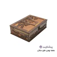 جعبه چوبی دمنوش و تیبک و خشکبار طرح درختی