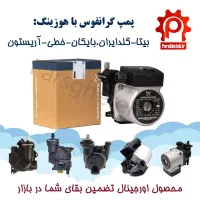 مرکز پخش انواع قطعات پکیج
