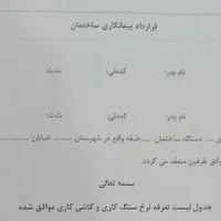 کاشیکاری